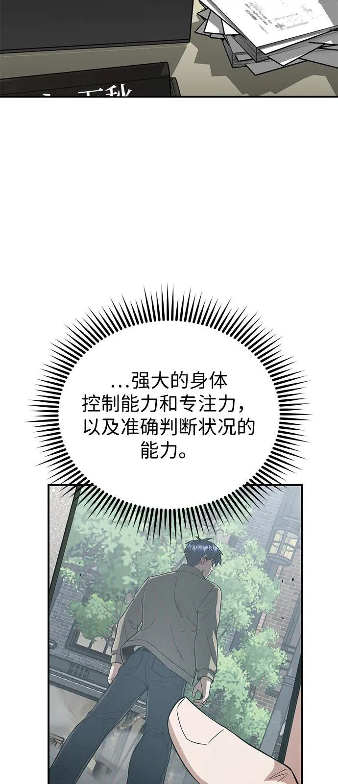 [第99话] 给我拜个年吧？ 第3页