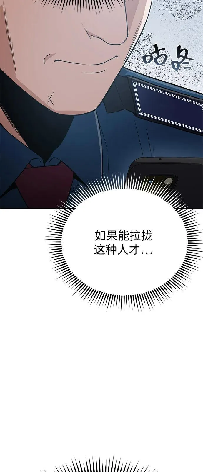 [第99话] 给我拜个年吧？ 第5页