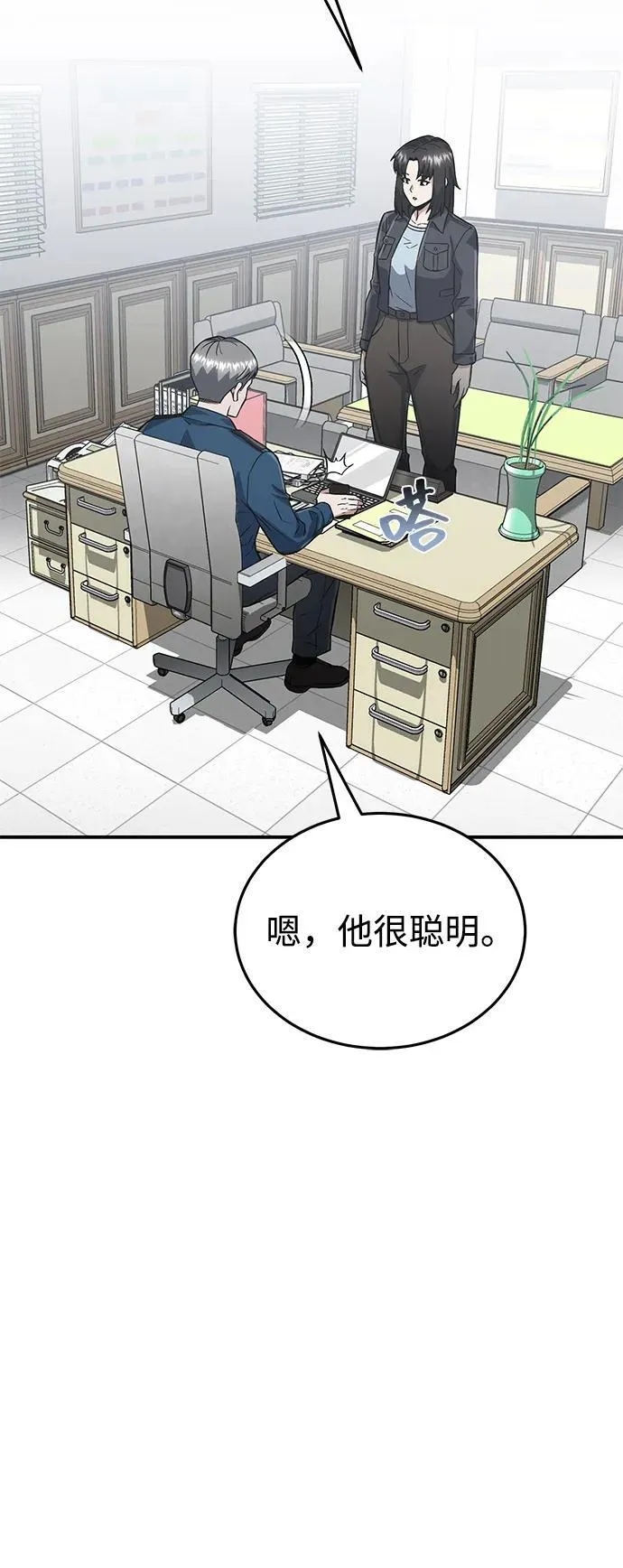 [第99话] 给我拜个年吧？ 第7页