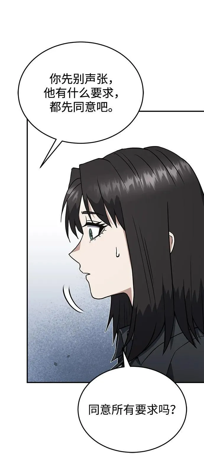[第99话] 给我拜个年吧？ 第9页