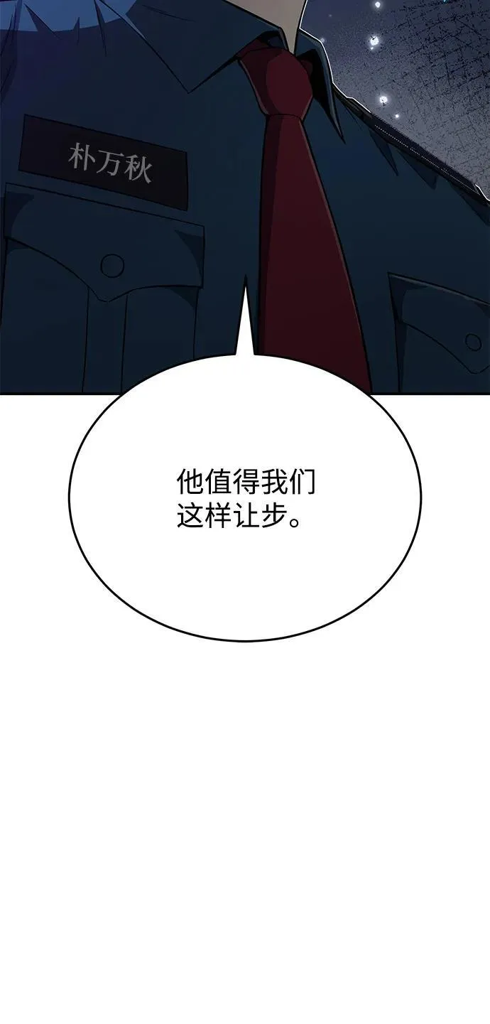 [第99话] 给我拜个年吧？ 第11页