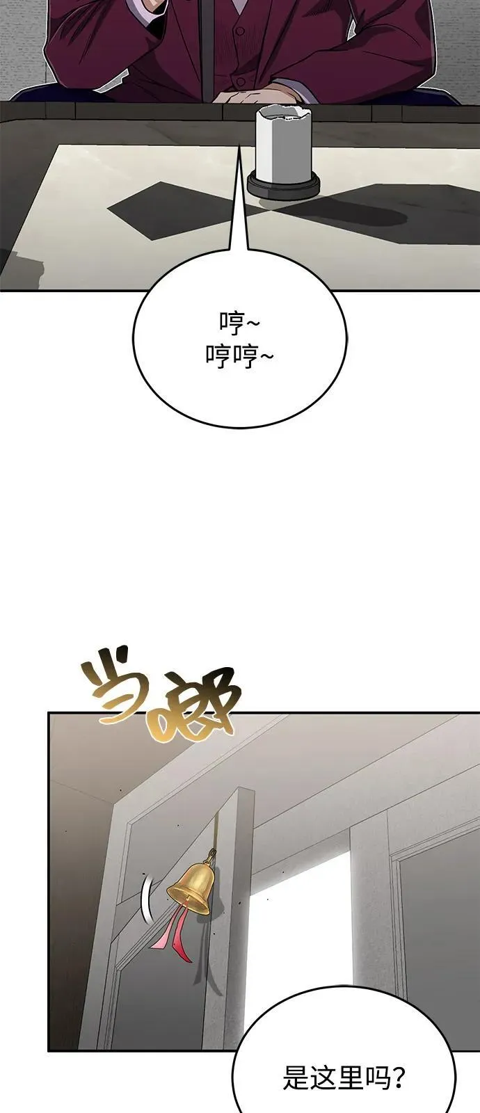 [第99话] 给我拜个年吧？ 第14页