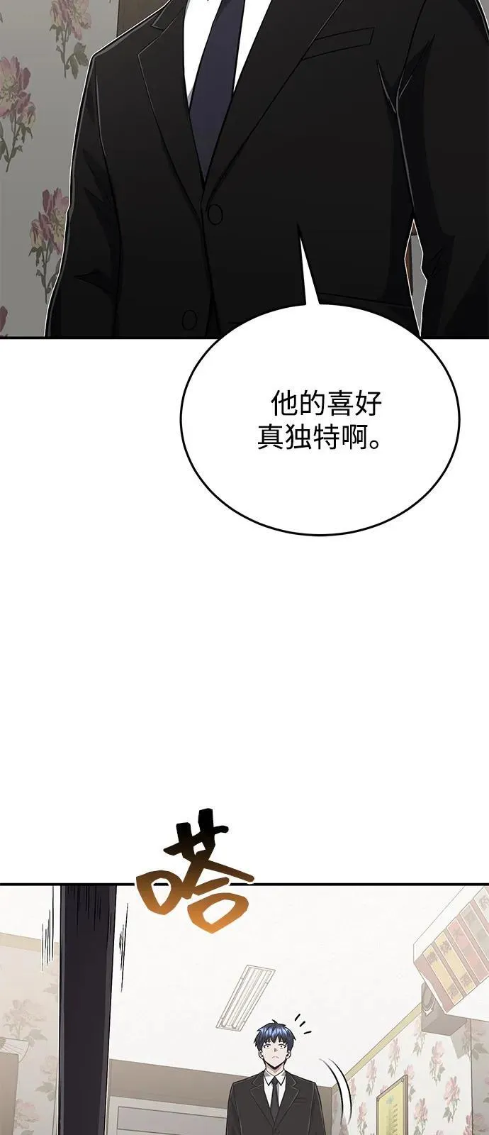 [第99话] 给我拜个年吧？ 第17页