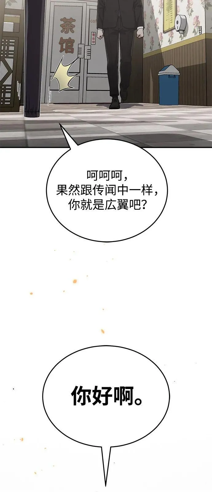 [第99话] 给我拜个年吧？ 第18页