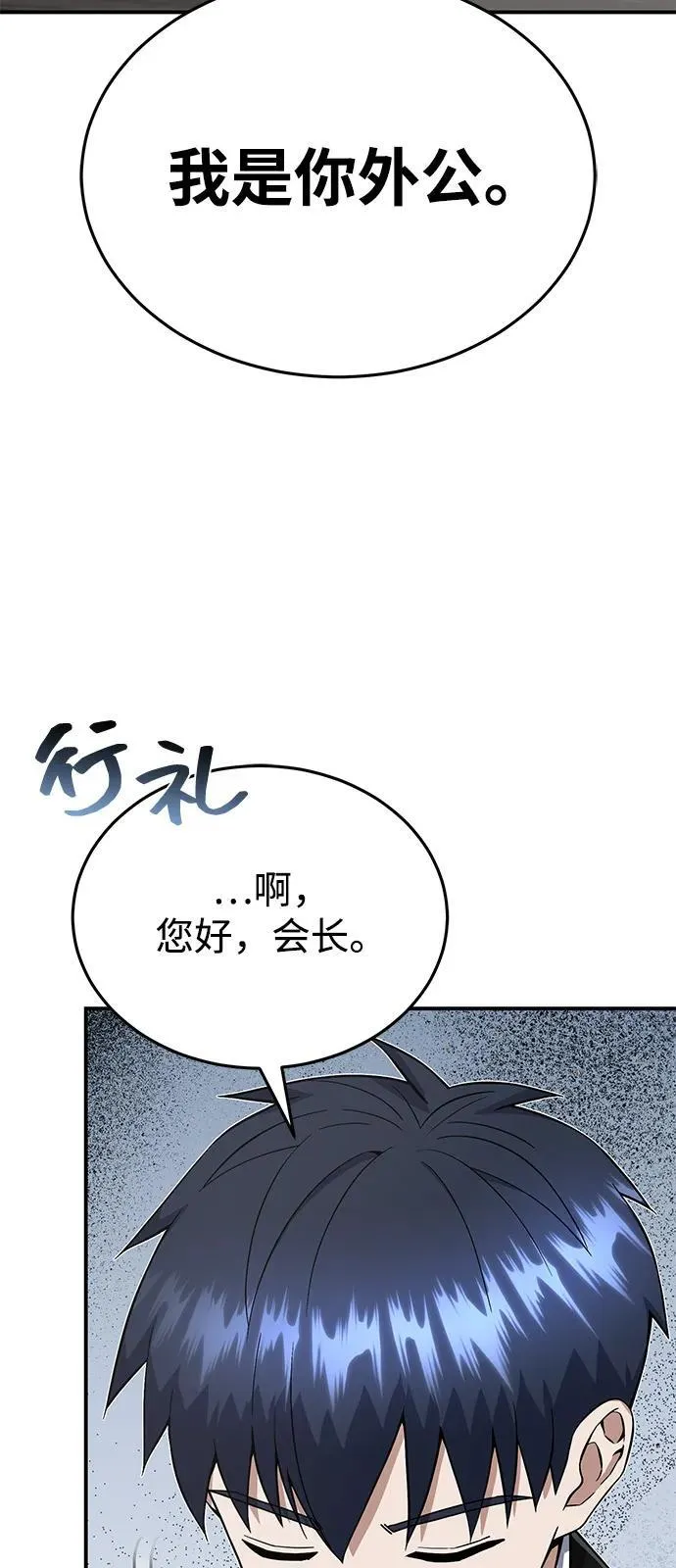 [第99话] 给我拜个年吧？ 第20页