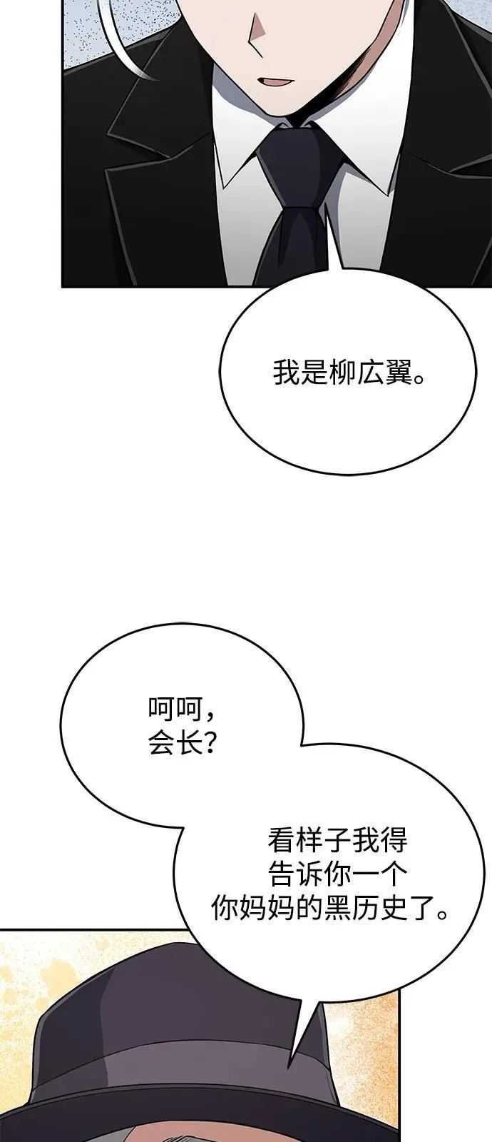 [第99话] 给我拜个年吧？ 第21页