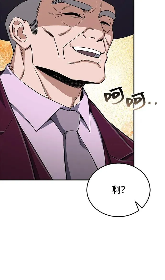 [第99话] 给我拜个年吧？ 第22页