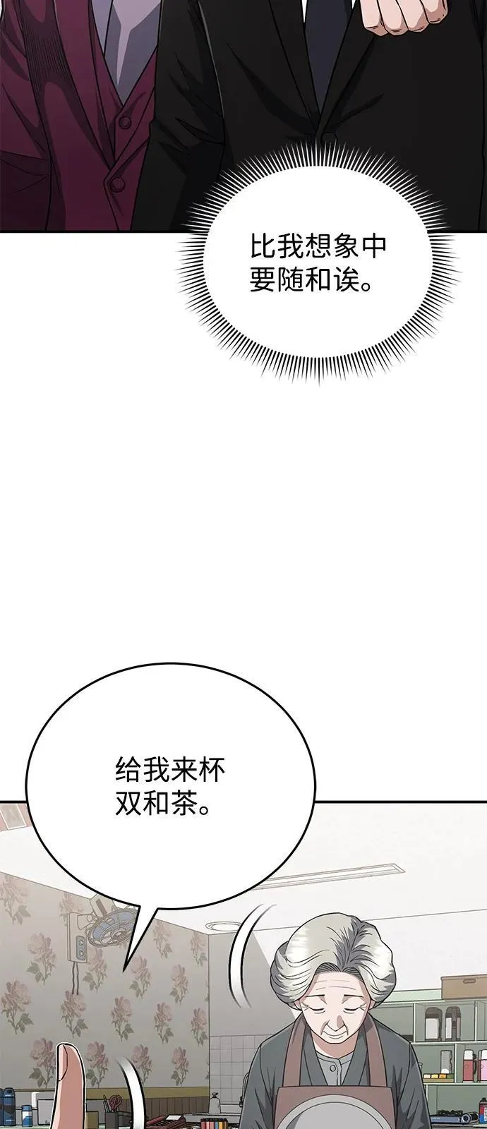 [第99话] 给我拜个年吧？ 第26页