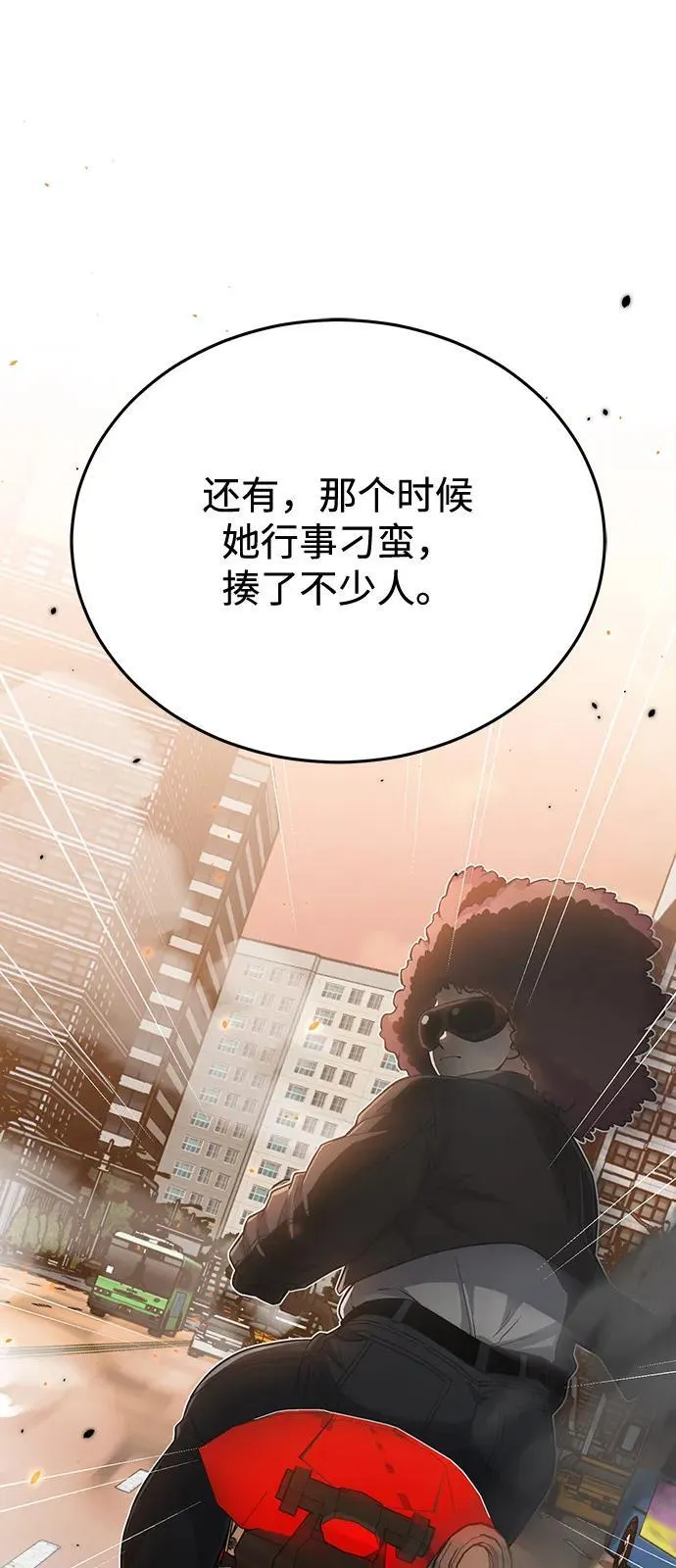 [第99话] 给我拜个年吧？ 第31页