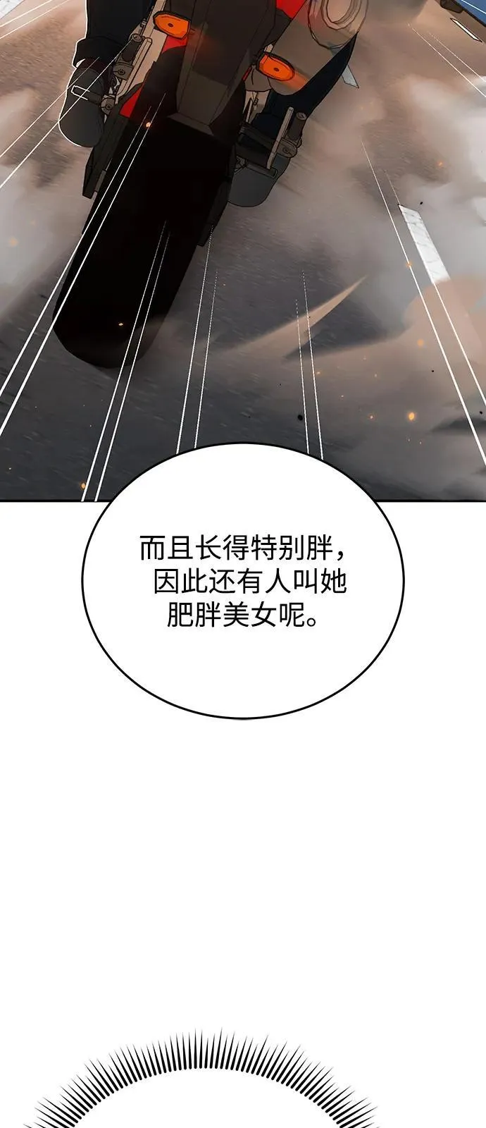 [第99话] 给我拜个年吧？ 第32页