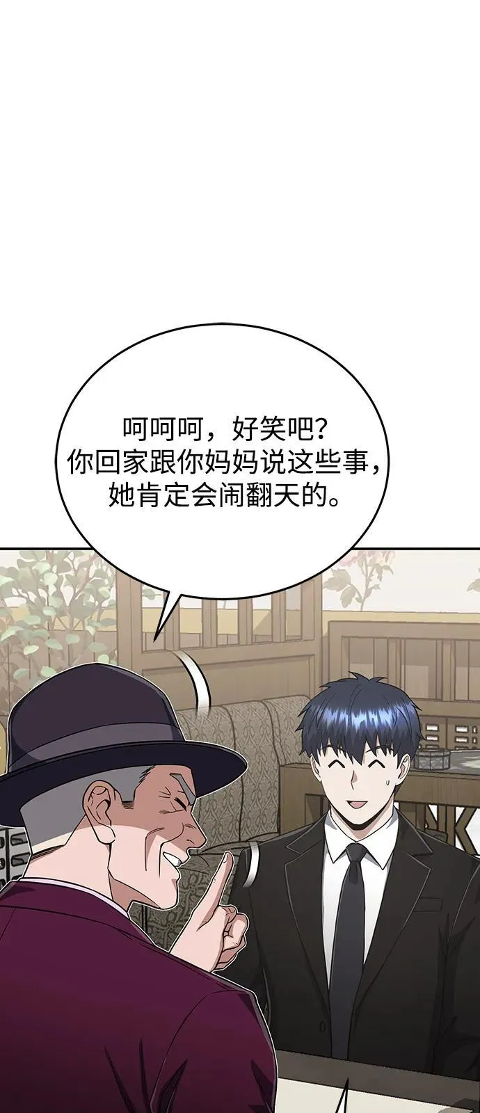 [第99话] 给我拜个年吧？ 第34页