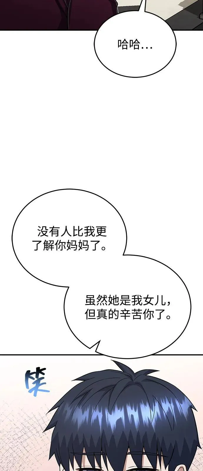 [第99话] 给我拜个年吧？ 第35页