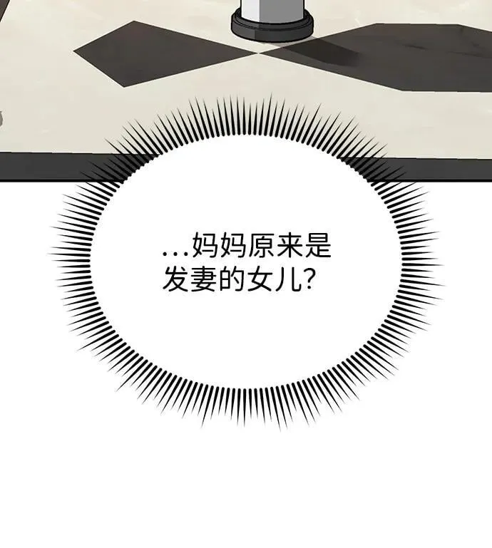 [第99话] 给我拜个年吧？ 第38页