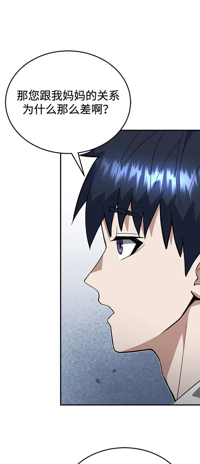 [第99话] 给我拜个年吧？ 第39页