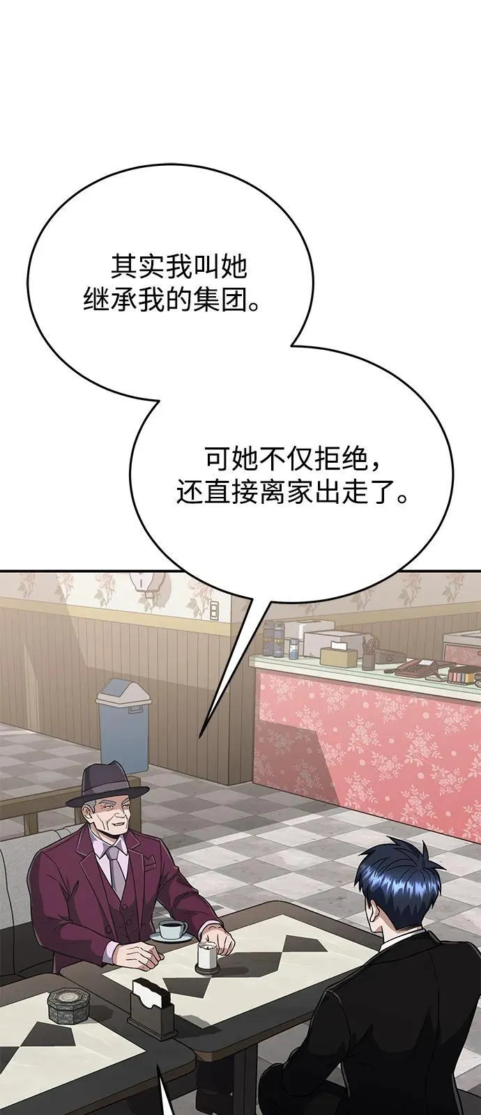 [第99话] 给我拜个年吧？ 第41页