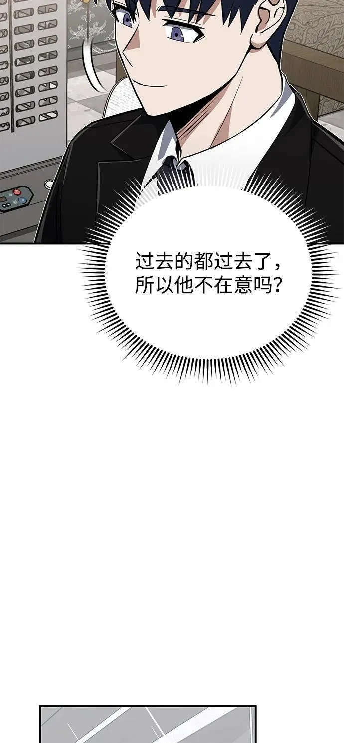 [第99话] 给我拜个年吧？ 第43页