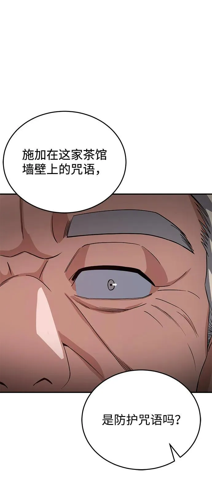 [第99话] 给我拜个年吧？ 第46页
