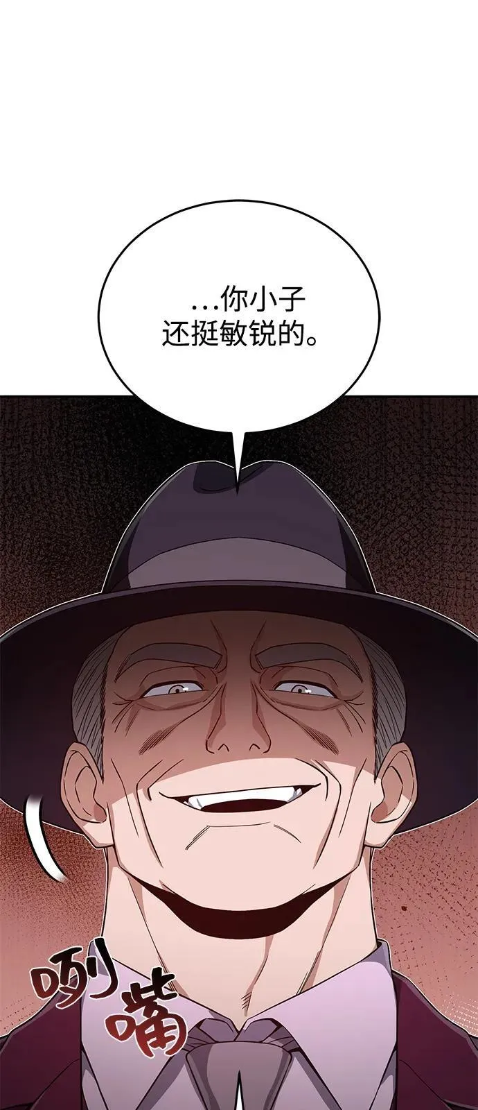 [第99话] 给我拜个年吧？ 第47页