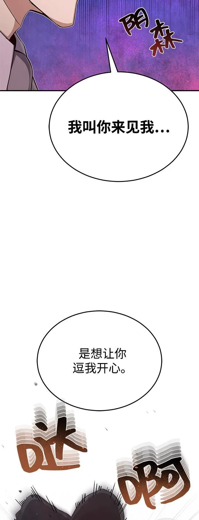 [第99话] 给我拜个年吧？ 第50页