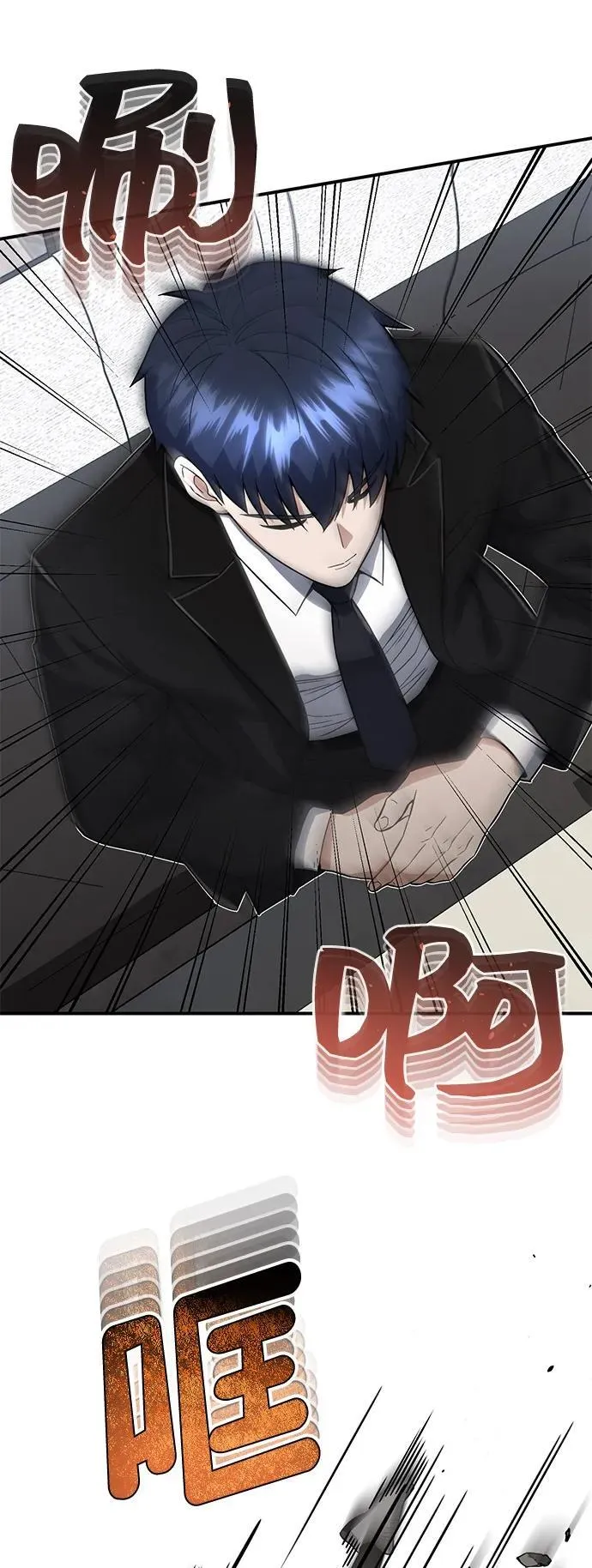[第99话] 给我拜个年吧？ 第53页