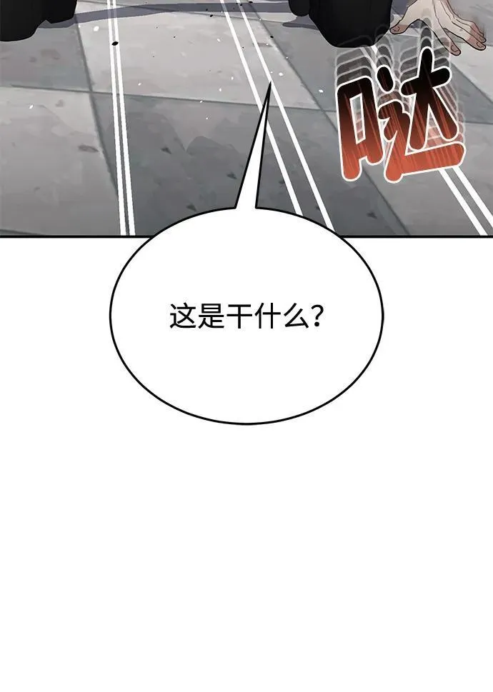 [第99话] 给我拜个年吧？ 第58页