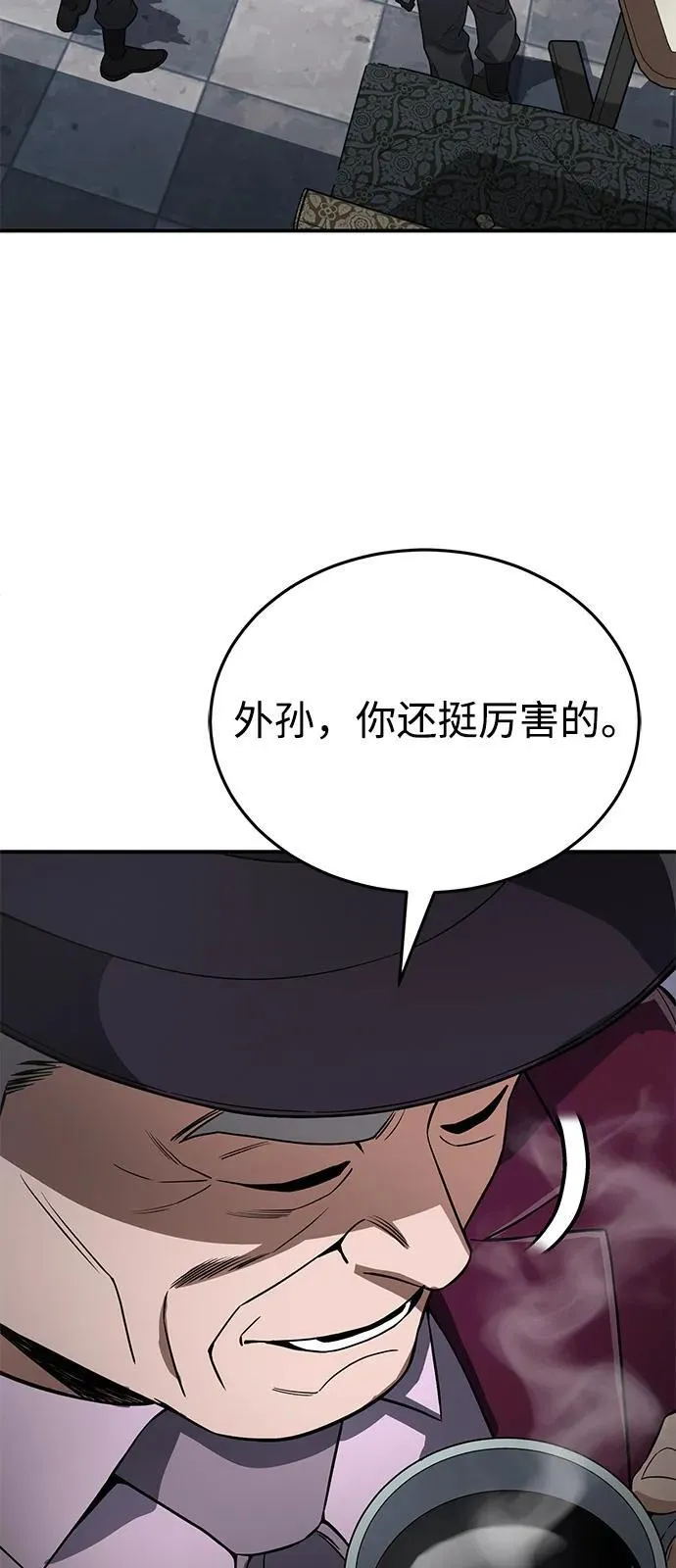 [第99话] 给我拜个年吧？ 第60页