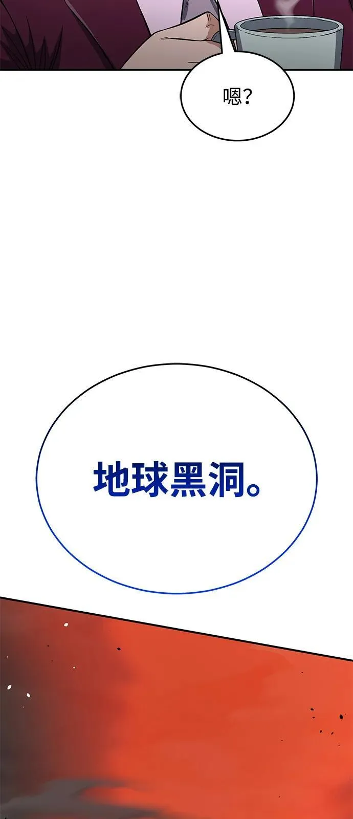 [第99话] 给我拜个年吧？ 第67页