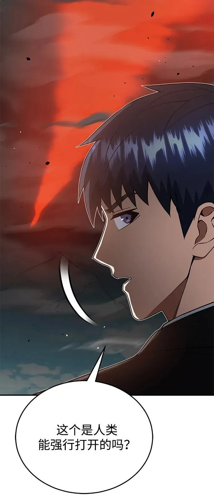 [第99话] 给我拜个年吧？ 第68页
