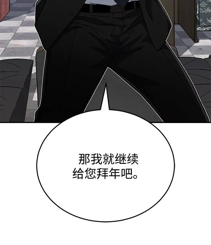 [第99话] 给我拜个年吧？ 第71页