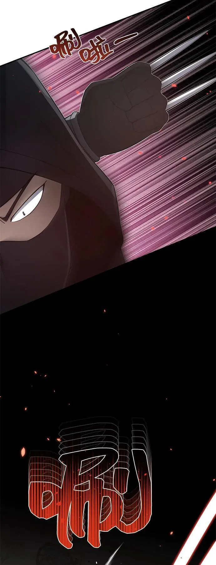 [第99话] 给我拜个年吧？ 第76页