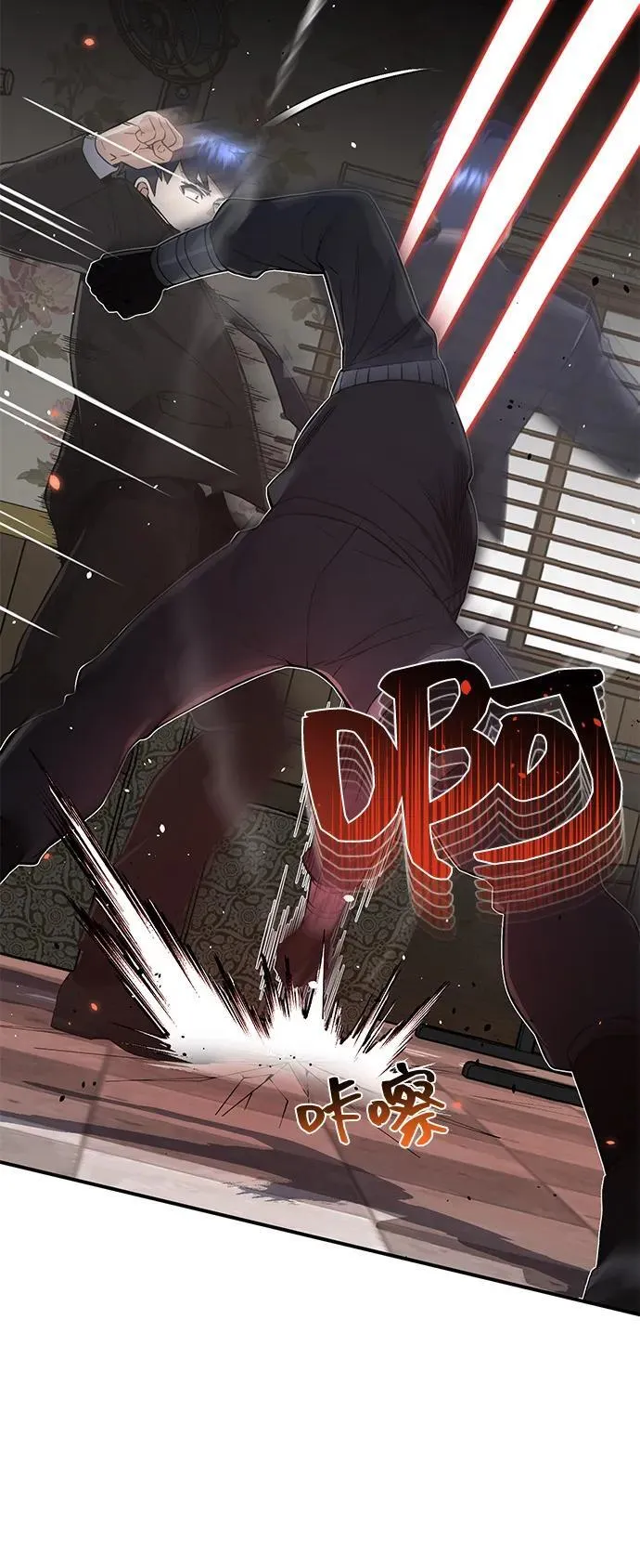 [第99话] 给我拜个年吧？ 第77页