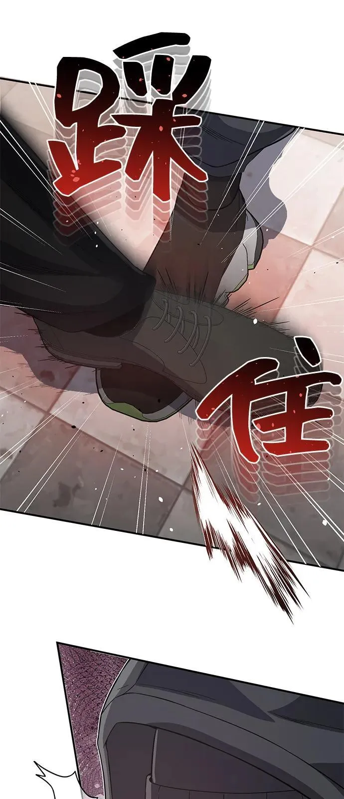 [第99话] 给我拜个年吧？ 第78页