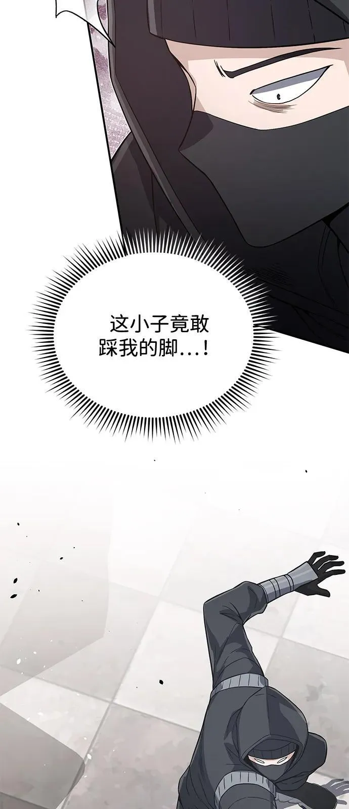 [第99话] 给我拜个年吧？ 第79页
