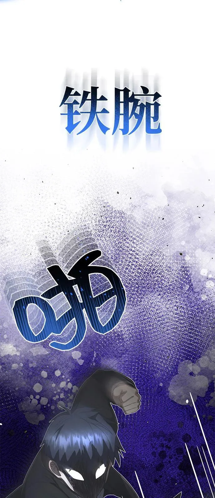[第99话] 给我拜个年吧？ 第81页