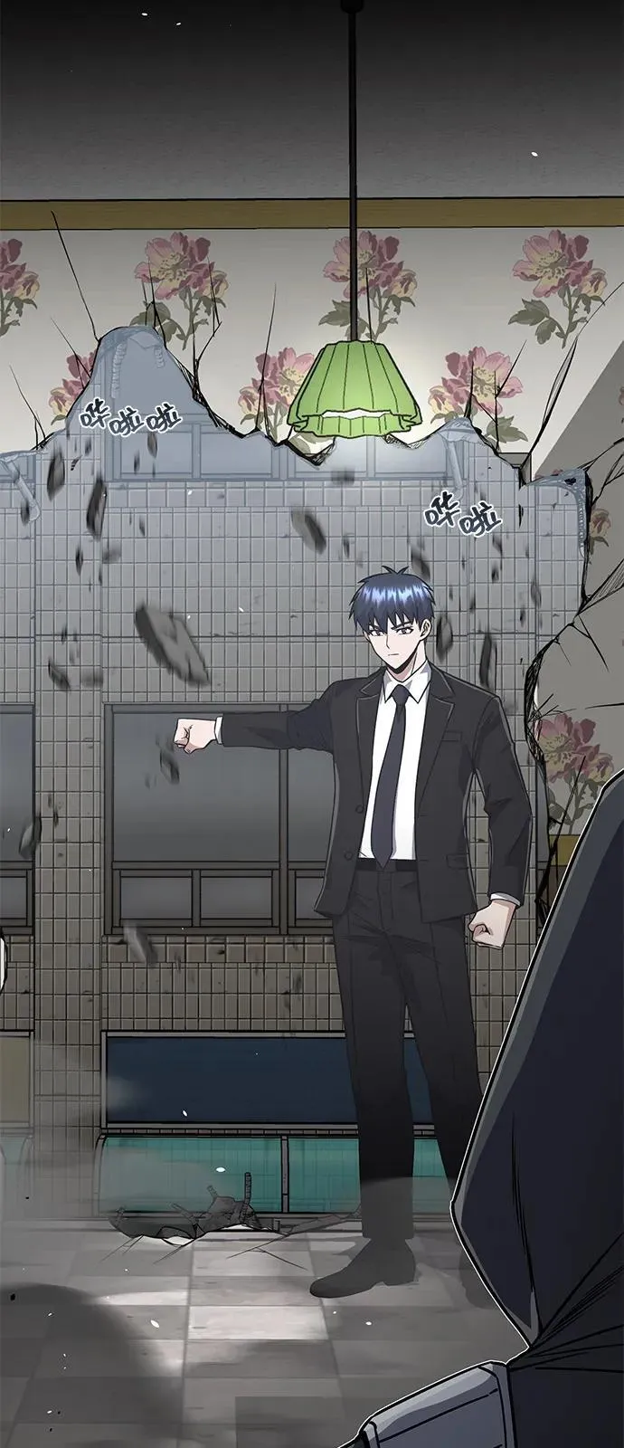 [第100话] 去当志愿者 第5页
