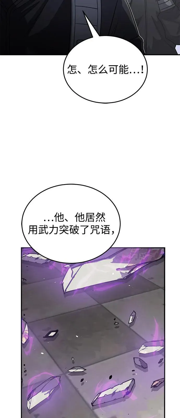 [第100话] 去当志愿者 第7页