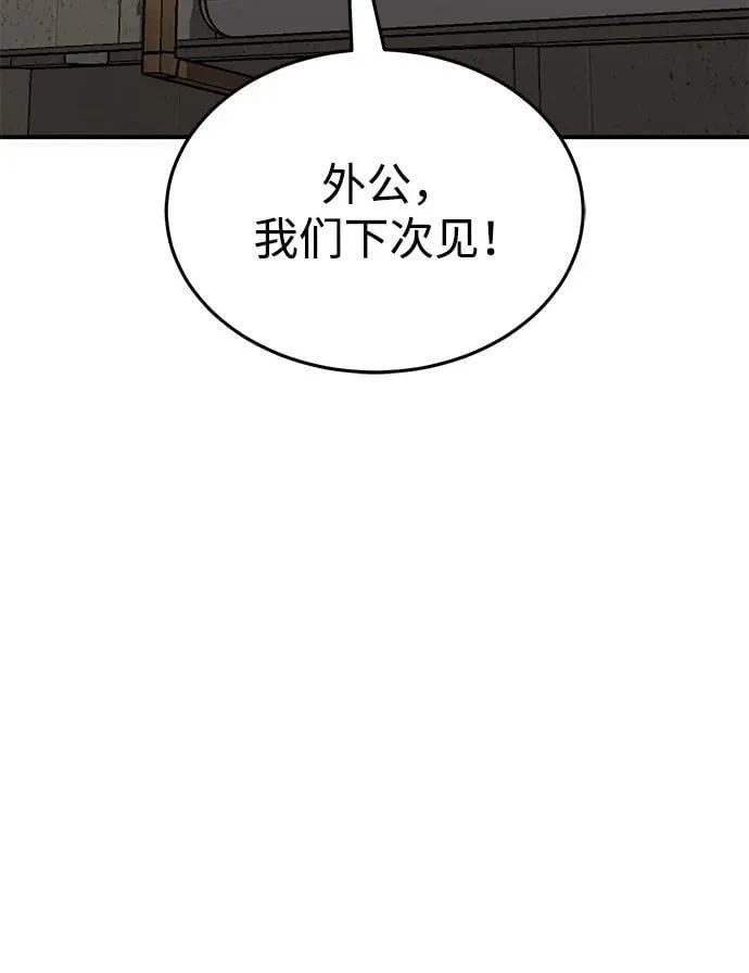 [第100话] 去当志愿者 第10页