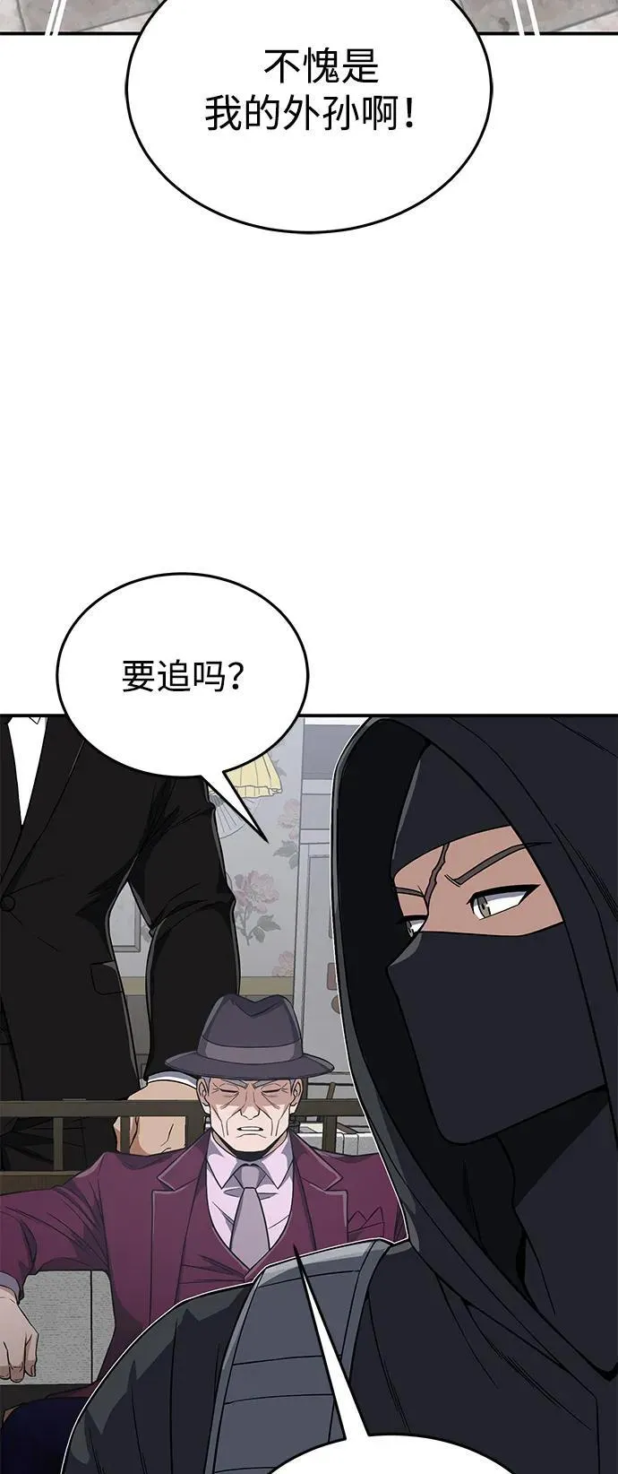 [第100话] 去当志愿者 第13页