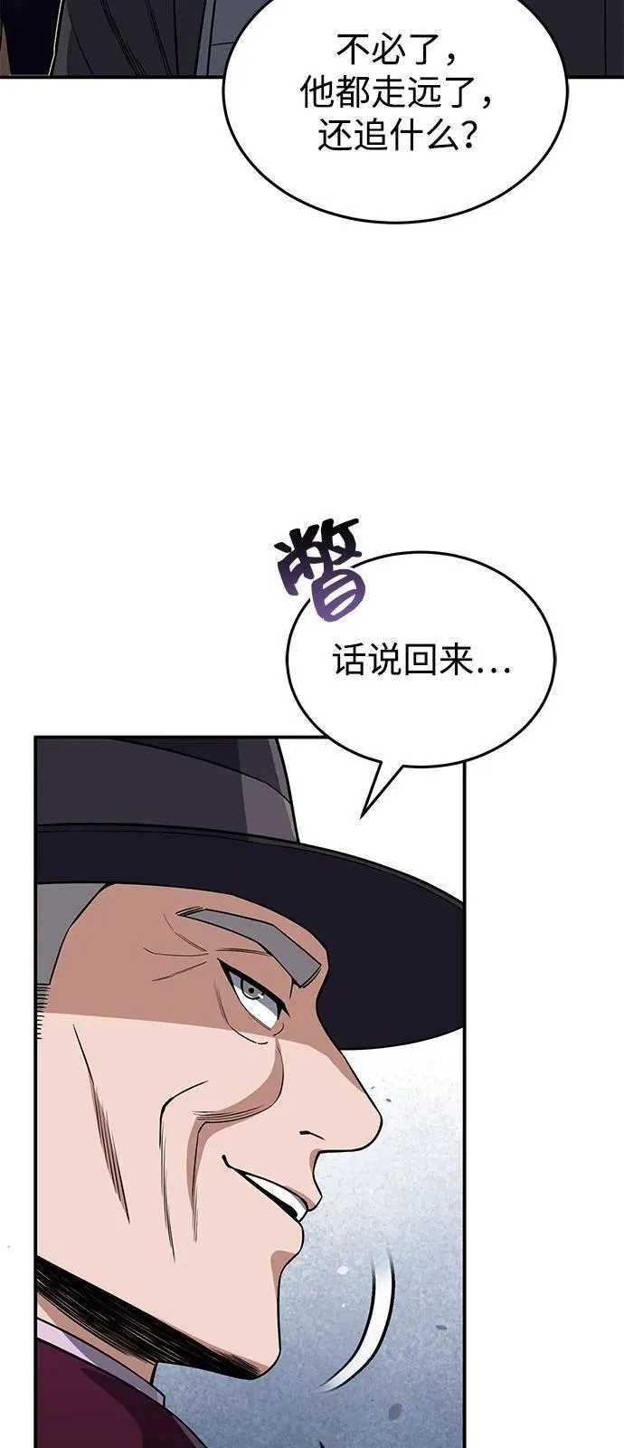 [第100话] 去当志愿者 第14页