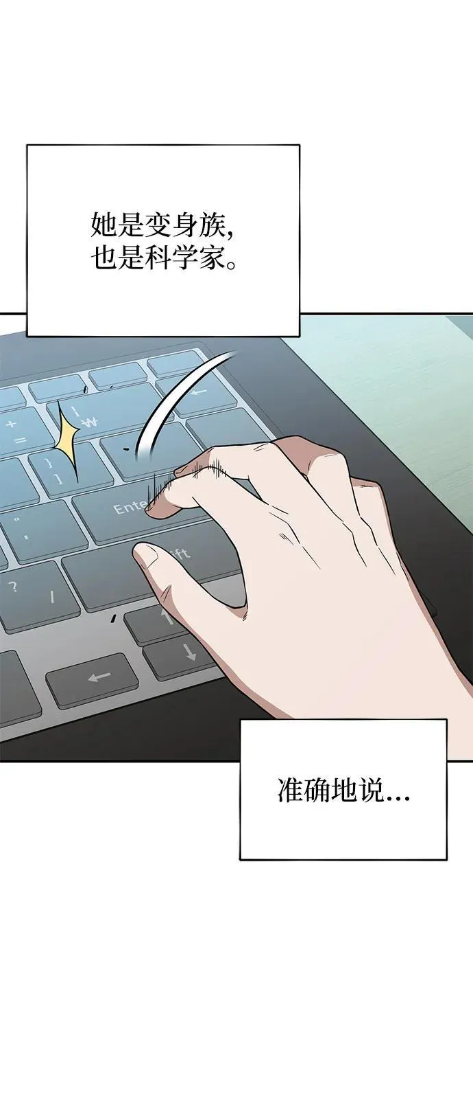 [第100话] 去当志愿者 第17页
