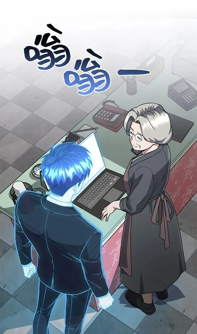 [第100话] 去当志愿者 第18页