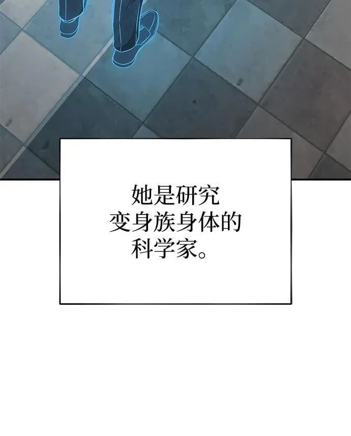 [第100话] 去当志愿者 第19页