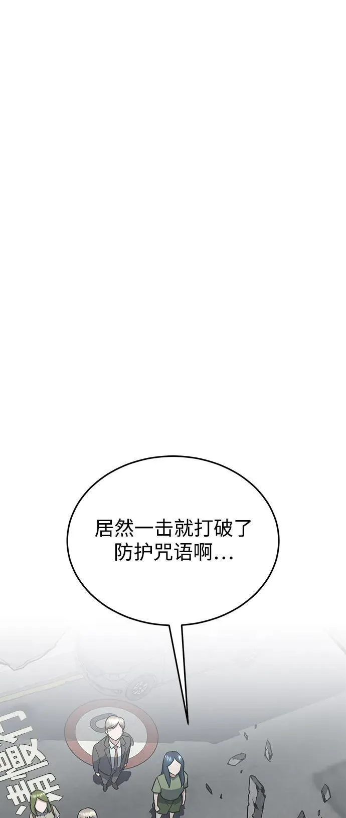 [第100话] 去当志愿者 第21页