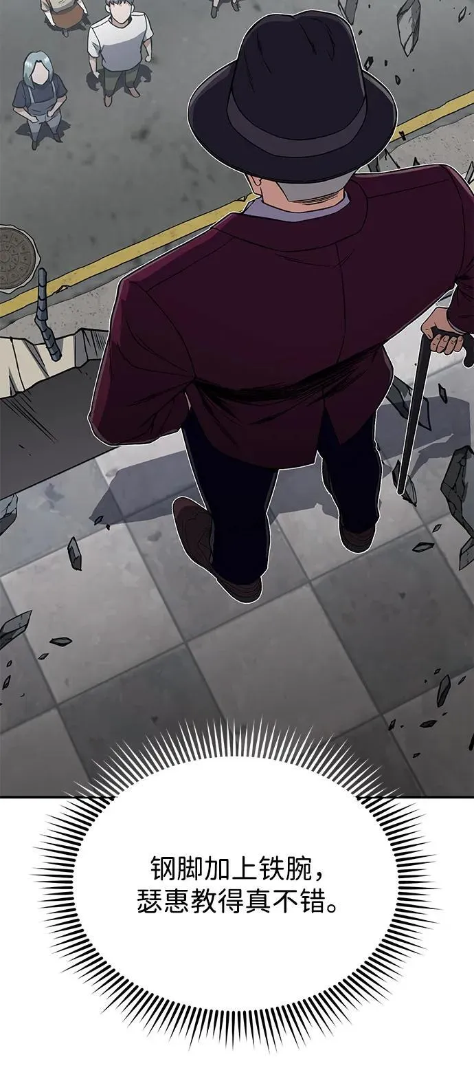 [第100话] 去当志愿者 第22页