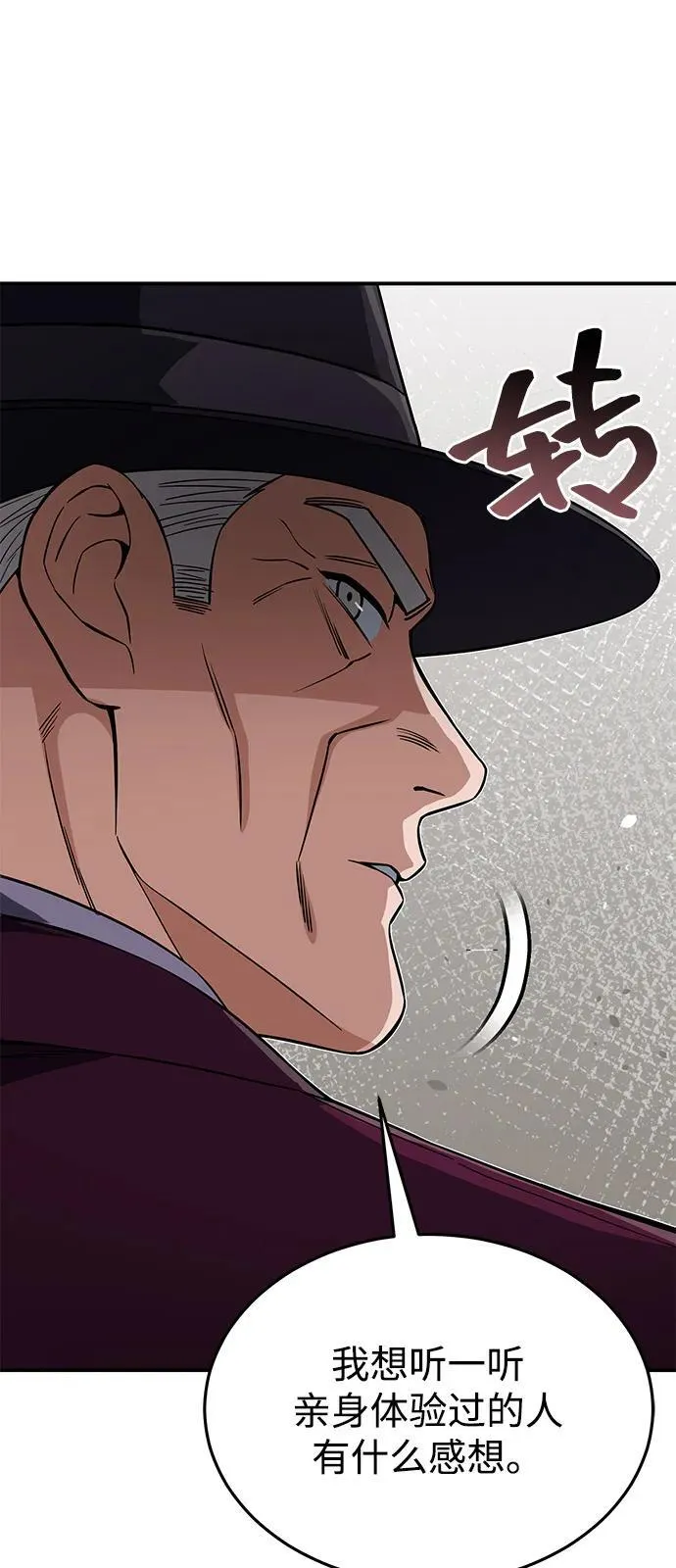 [第100话] 去当志愿者 第23页