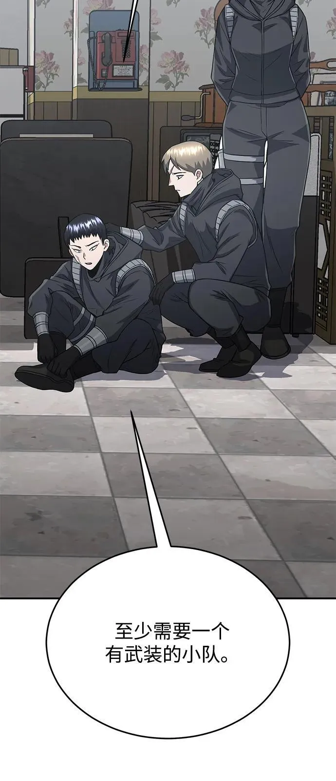 [第100话] 去当志愿者 第25页