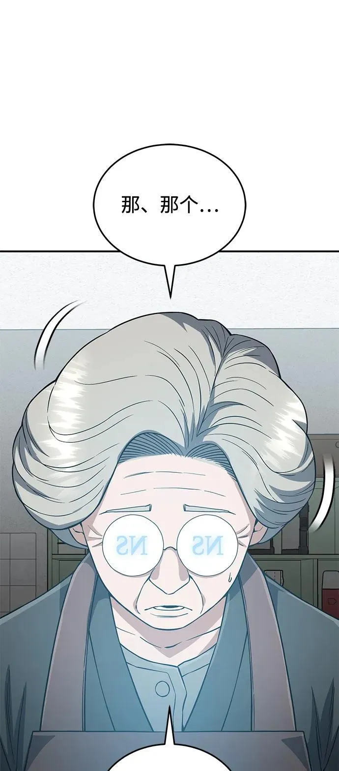 [第100话] 去当志愿者 第29页