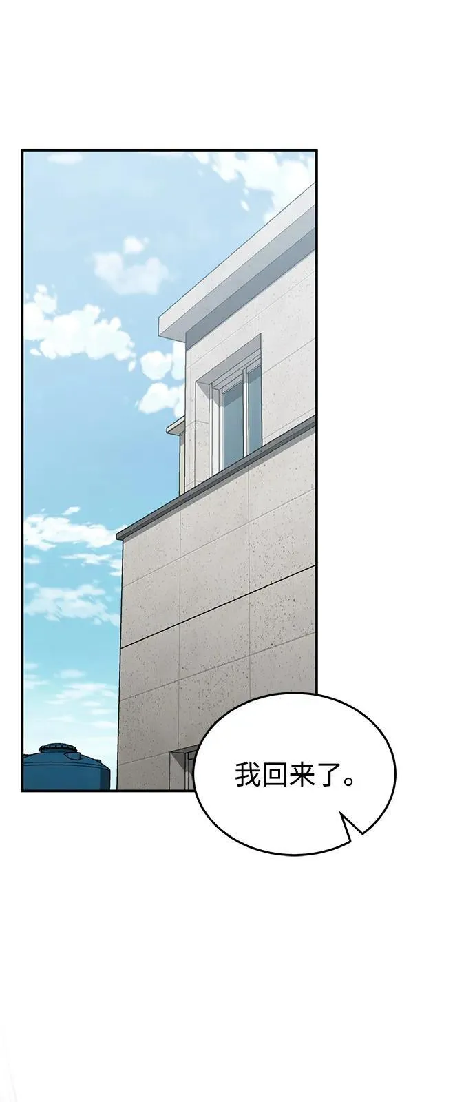 [第100话] 去当志愿者 第32页