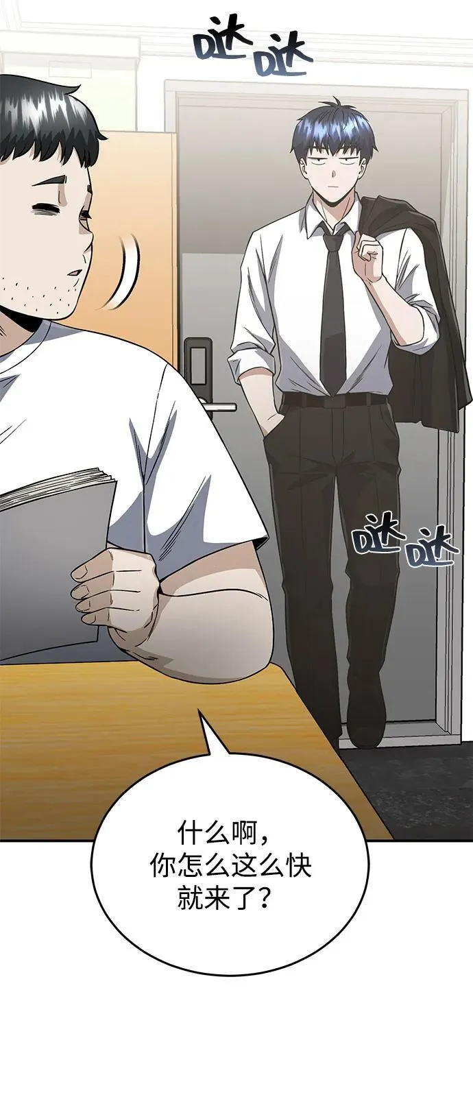 [第100话] 去当志愿者 第33页