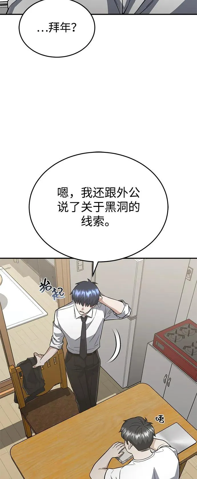 [第100话] 去当志愿者 第35页